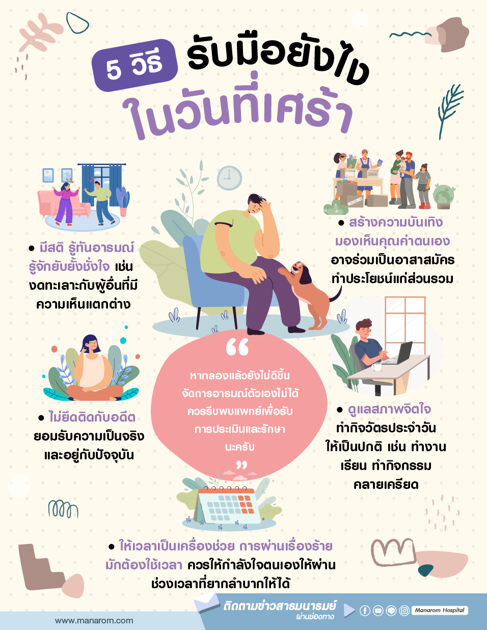 โรคซึมเศร้า