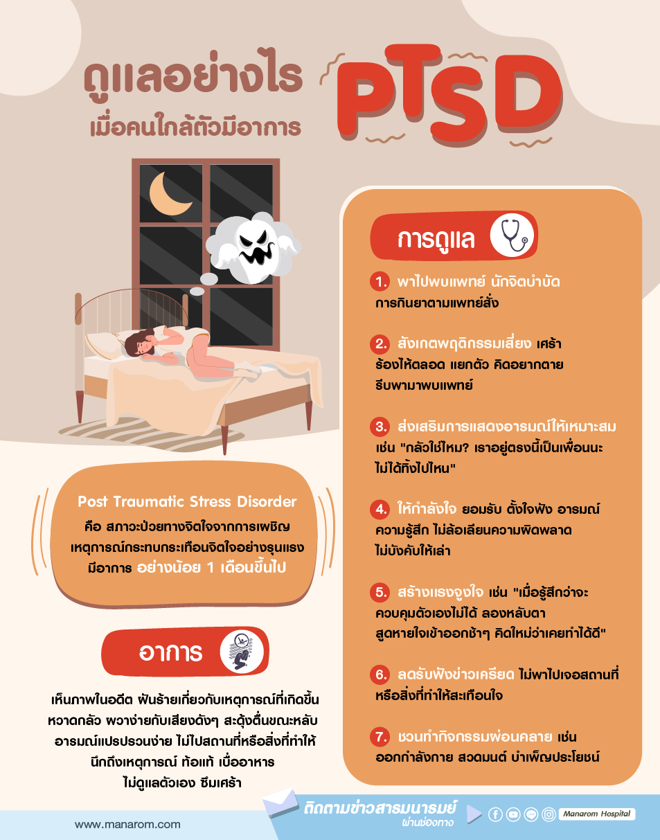 เด็กช็อก