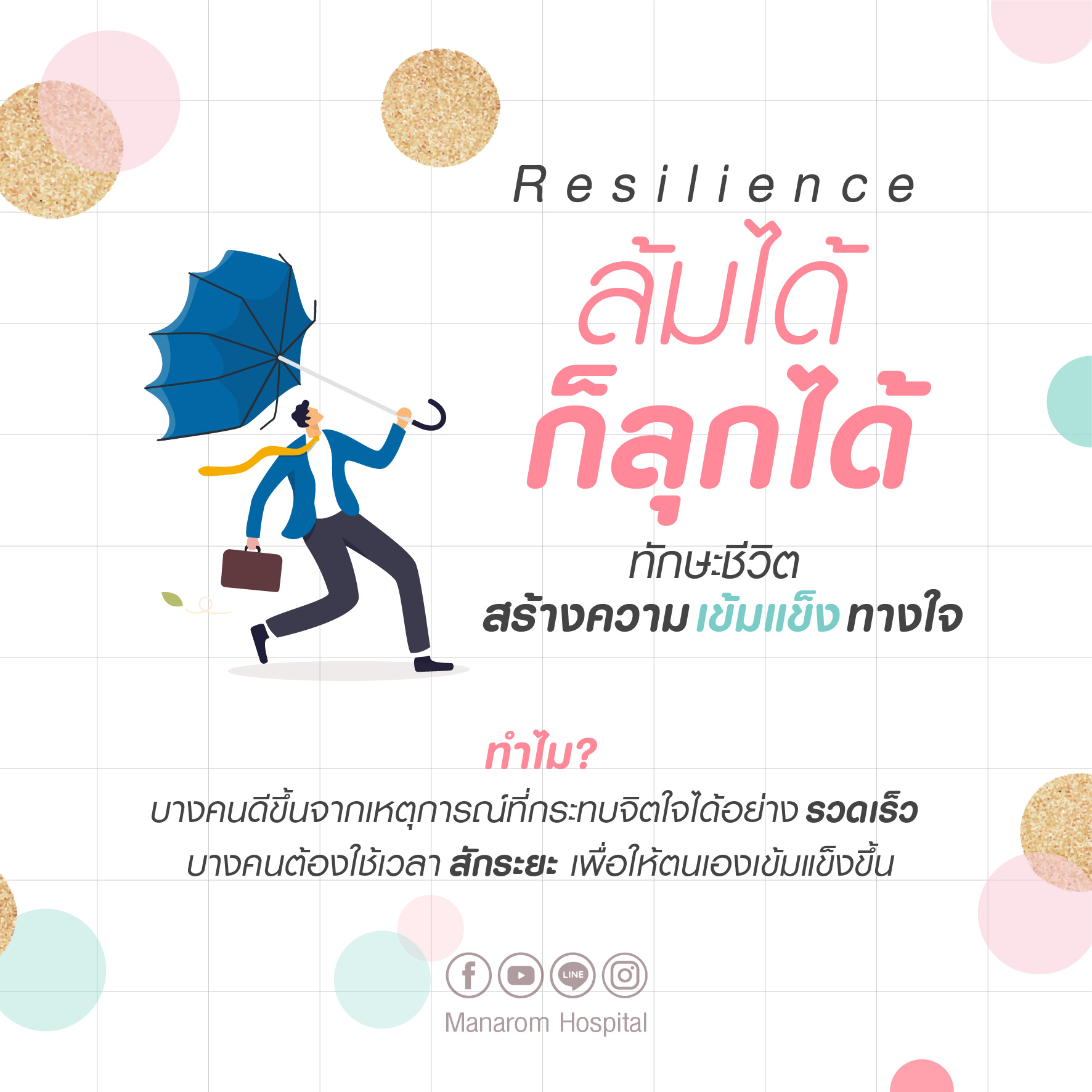 Resilience