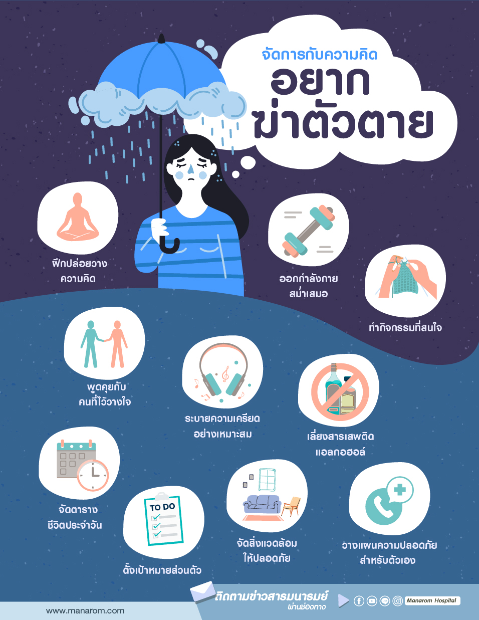 Suicide_prevention