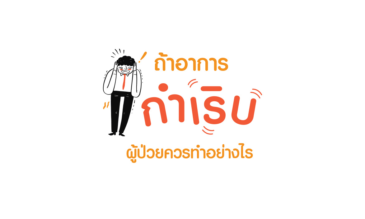 โรคแพนิก