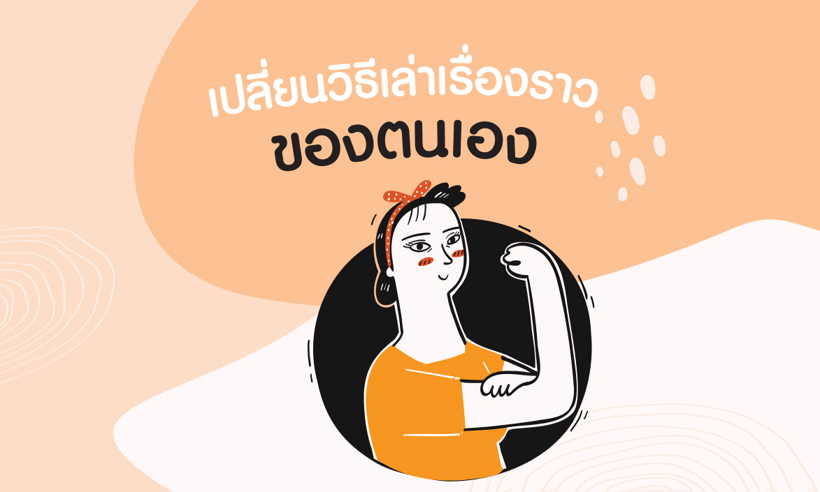 คิดมาก