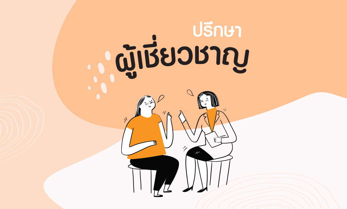 คิดมาก