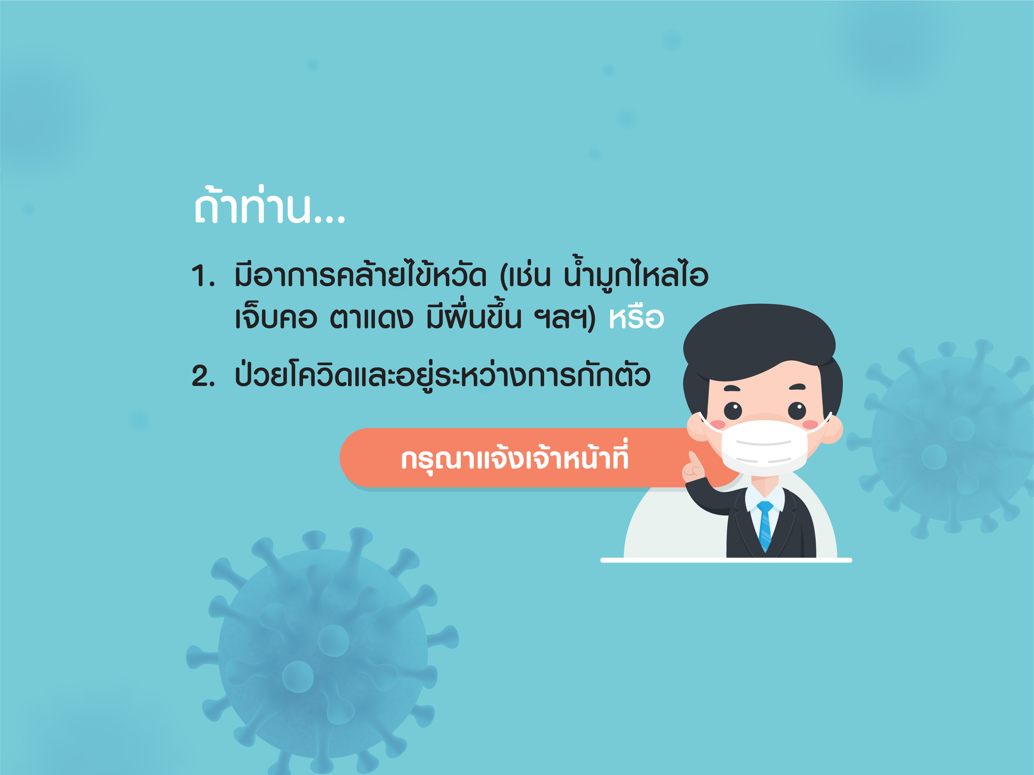 ManaromHospital