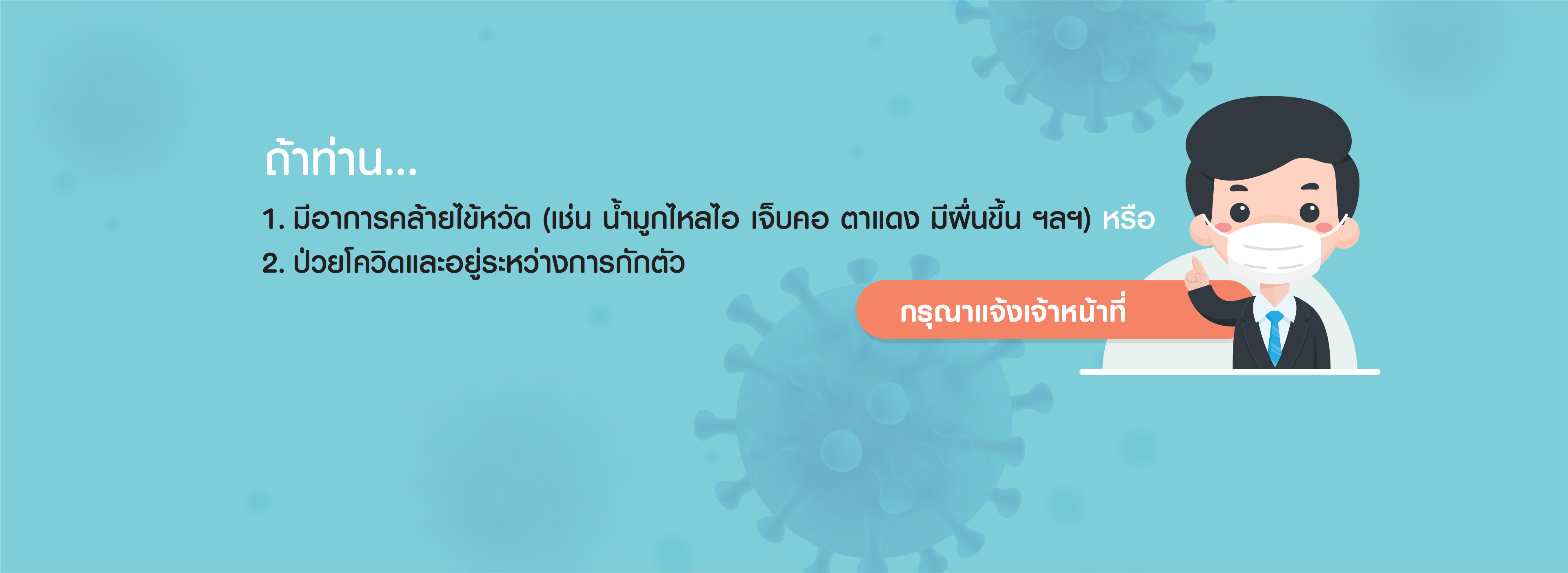 ManaromHospital